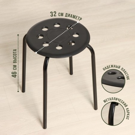 Stool with plastic seat, black color-1