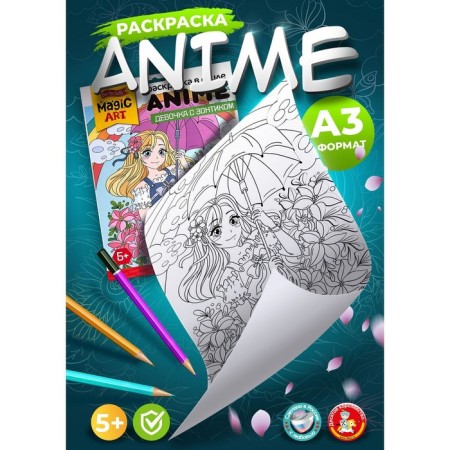Anime -style coloring "Girl with an umbrella" A3 format format
