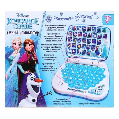 Teacher Toy "Smart Computer: Cold Heart"-6
