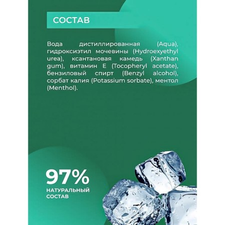 Cooling intimate gel lord, prolonging pleasure with menthol, 50 ml-6