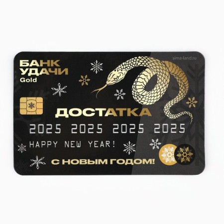 Магнит "Достатка", 8,5 х 5,5 см-1