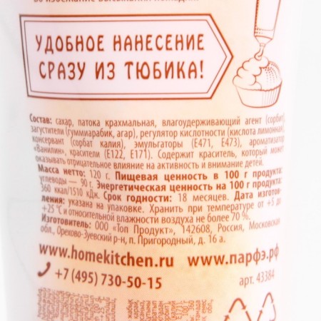 Sugar pink glaze, 120 g-1