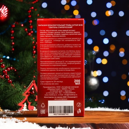 New Year's Sbiten Old Russian Vitamuno (without box), 200 ml-2