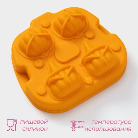 Form for ice “Pumpkin”, silicone, 4 cells, 15.4 × 14 × 4.5 cm, color orange color-1