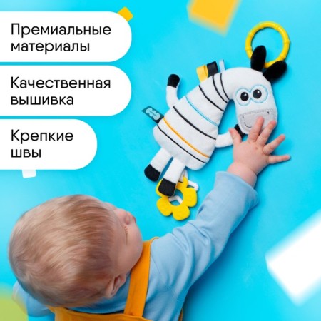 Slice suspension “Cruster zebra”, rattle, teething, rustling, crumbs-2