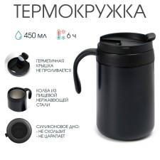 Thermal circle, 450 ml, Hot & Cool, retains heat 12 hours, 13 x 16 cm, black