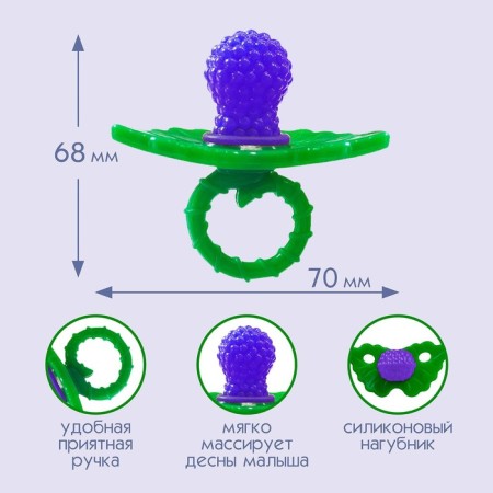 Silicone teether "berry-dummy", purple color, crush me-1