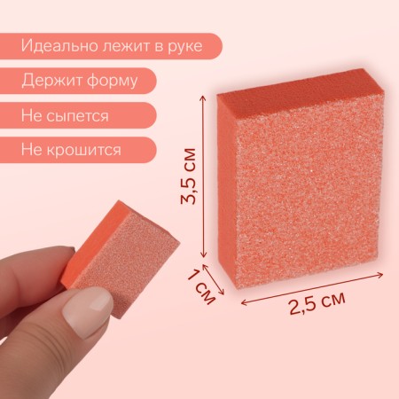 Eskaric buffs for nails, bilateral, 10 pcs, 3.5 × 2.5 × 1 cm, color mix-1