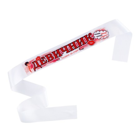 Ribbon "Brush", Atlas, White, Complete