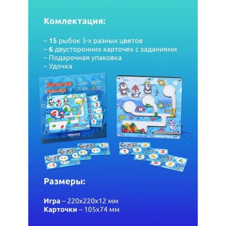 Game set fishing "Penguin"-2