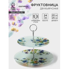 Фруктовница двухъярусная Доляна «Букет незабудок», d=20/25 см, h=24 см, стекло, рисунок