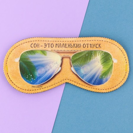 Sleep mask "Little vacation", 19.3 x 9.5 cm, beige color