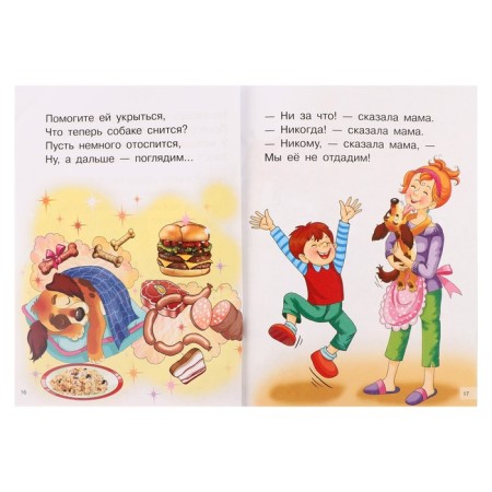 Стихи, Стрельникова К.-3