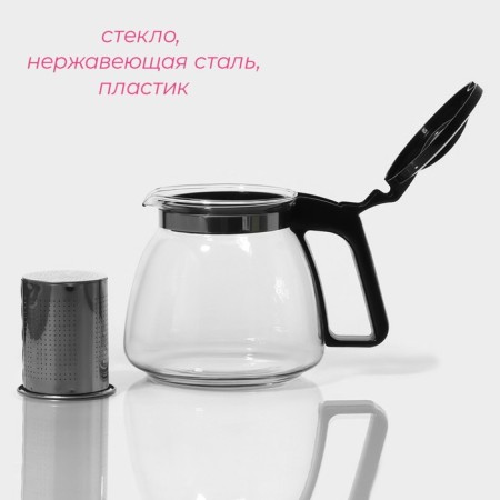 Teapot glass tender “Illusion”, 900 ml, with metal sieve-1