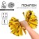 Pompom 1pc, color gold