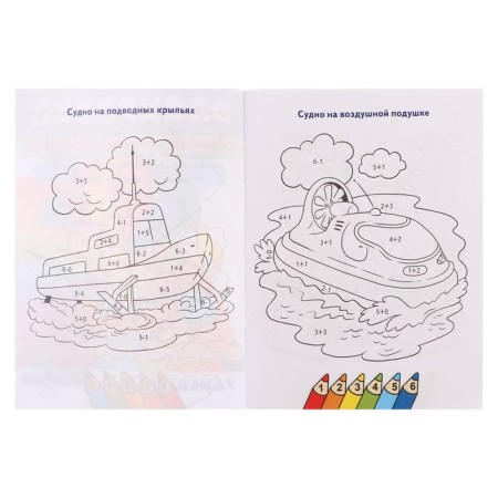 We count and color the "amazing ships"-3