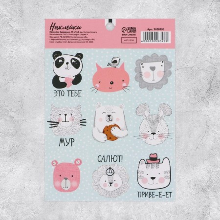 Stickers "Hello", 11 × 15.5 cm