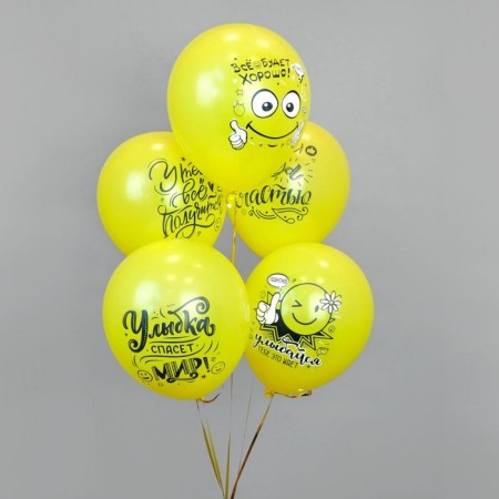 Latex ball 12 “Smile. Optimist!”, Pastel, 2-sided, set 25 pcs., Mix-2