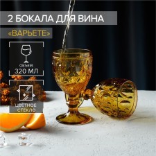 A set of glass of glass Magistro Variet, 320 ml, 2 pcs, yellow color