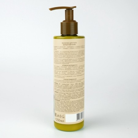 Body milk "velvet skin", 250 ml-2