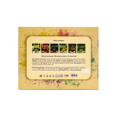 Gift tea "Spring Assorted", 36 bags-3