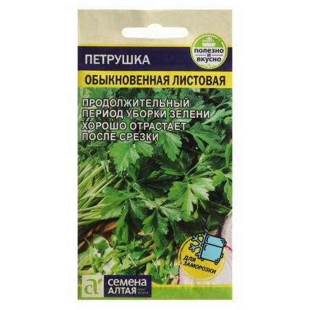 Parsley leaf seeds "ordinary", sed. Alt, c/n, 2 g