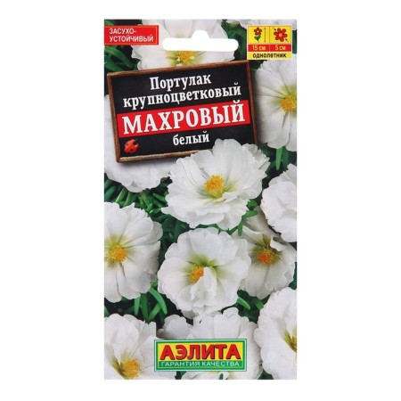 Seeds Purslane Trevior White Odn C/P 0.05g
