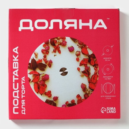 Glass stand for the cake rotating Daulay "roses in chocolate", D = 32 cm ㅤ-7
