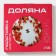 Glass stand for the cake rotating Daulay "roses in chocolate", D = 32 cm ㅤ