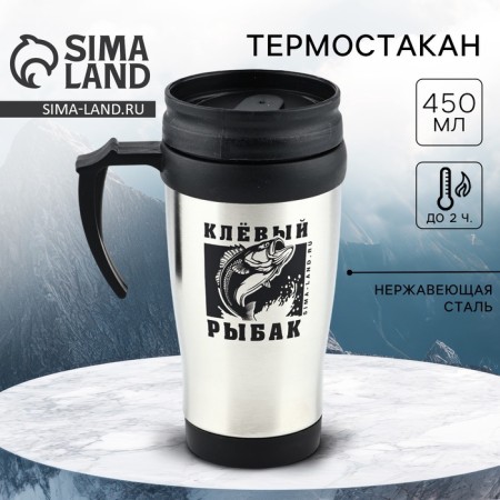 Thermostatic "Cool Fisherman", 450 ml