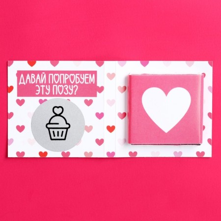 Milk chocolate "From Sweet Today" on a card with a scretch-layer, 5 g (18+)-1