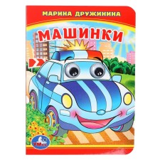 Book with the eyes of the 