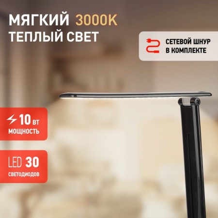 Desktop lamp ERA NLED-462, IP20, 10W, black-12