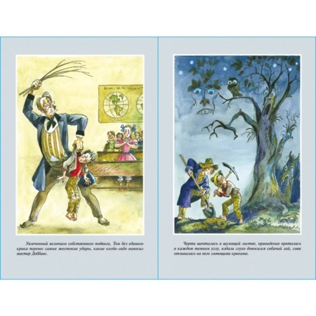 The adventures of Tom Sawyer. Twain.M.-3