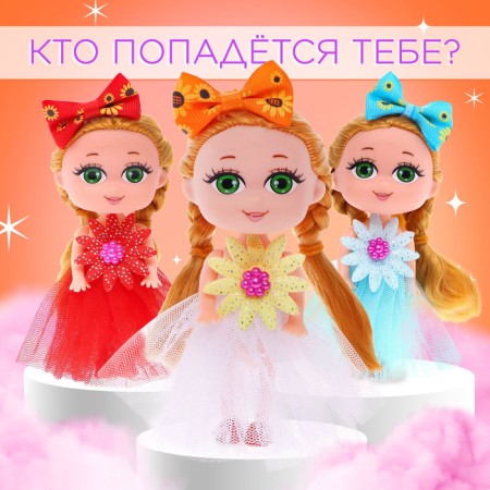 Baby's doll "The Mosed", mix-2
