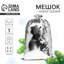 New Year's bag of Santa Claus, 60 x 40 cm, silver, for the New Year