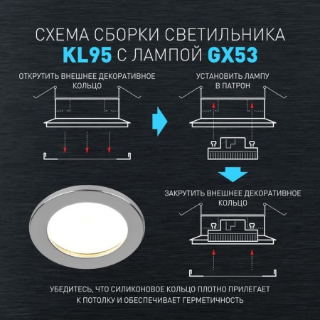 Lamp built -in era KL95, IP44, 15W, 110x55 mm, chromium color-5