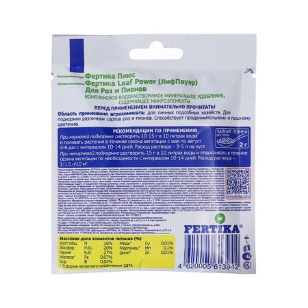 Mineral "Fermatics" Feature "Leaf Power" for roses and peonies, 50 g-1