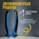 Long -curved tundra, CRV, nickelled, two -component handles, 200 mm