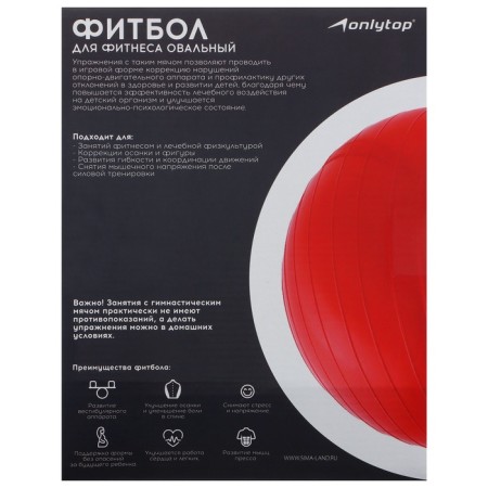 Fitball oval Onlytop, 77x40x40 cm, 900 g, Mix color-13