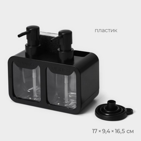 Double dispenser for soap and detergent Raccoon, with a sponge included, 300 ml, black color-1