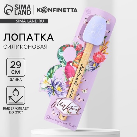 Silicone blade "White Night" on a mold substrate, 11.5 × 28 cm