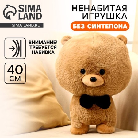 Soft toy without filler "Dog in a butterfly", 40 cm, brown color