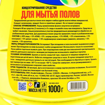 Gender washing a minute, concentrate, lemon 1 liter-1