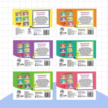 Recording set, 4-5 years, 6 pcs. 20 p.-7