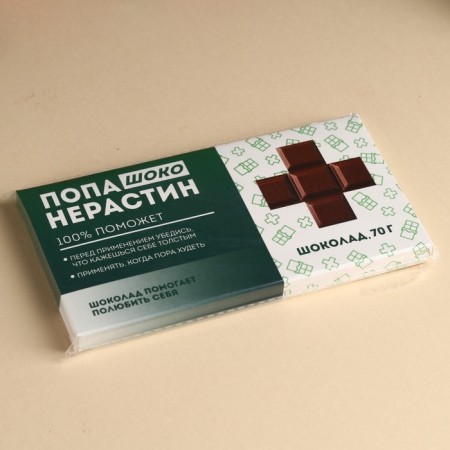 Milk chocolate "Plaurestin", 70 g.-3