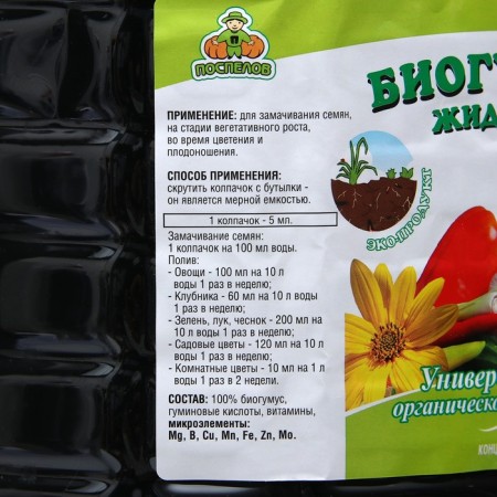 Fertilizer biohumus liquid concentrate, 5 liters-1