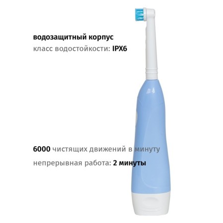 Pioneer TB-1020 electric toothbrush, children's, 1 interchangeable nozzle, blue color with white 94105-1