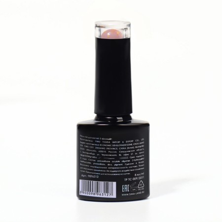 Gel nail polish "Gold Potal", 3 phase, 8 ml, led/uv, color (011)-6
