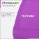 Bades for lightning shoes, up to 35 sizes, textura, lilac color